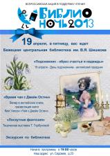 Афиша мероприятия